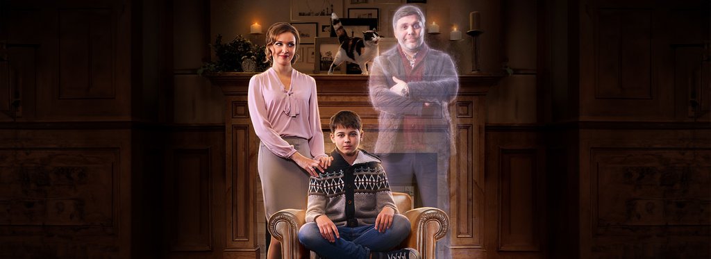 Постер сериала Мой любимый призрак