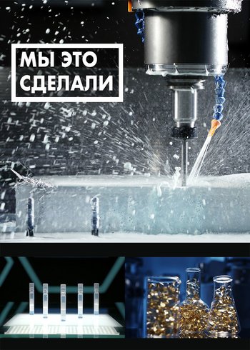Сериал Мы это сделали 2022