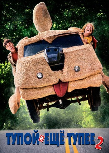Movie Dumb and Dumber To 2014