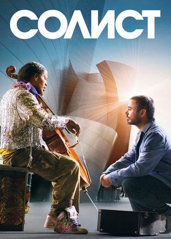 Фильм Солист 2009
