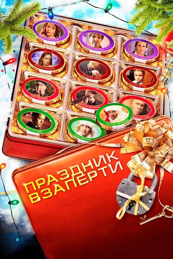 Movie Holiday Locked Up 2012