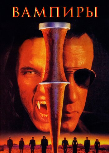 Movie Vampires 1998