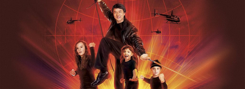 Постер фильма Шпион по соседству