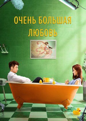 Больше чем секс () – смотреть онлайн в хорошем качестве на Sweet TV