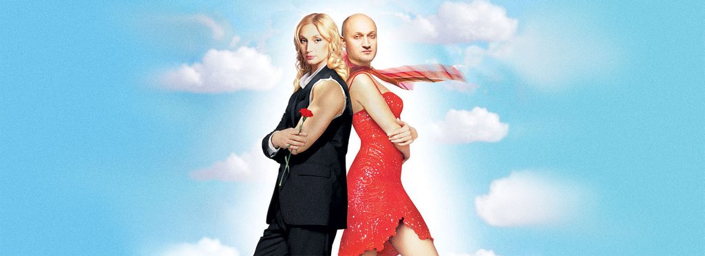 Постер фильма Любовь-морковь