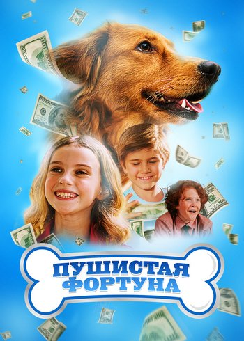 Movie Furry Fortune 2023