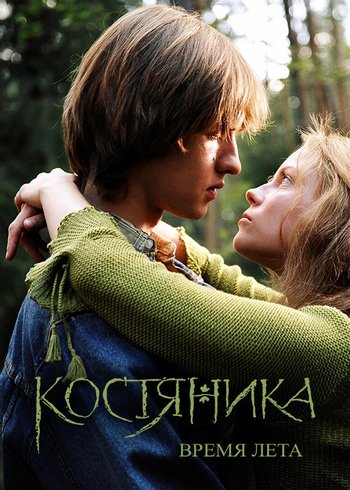 Movie KostyaNika. Summer Time 2006