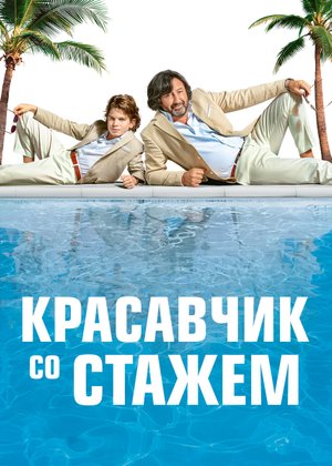 Fidelity 2019 russian movie online clearance