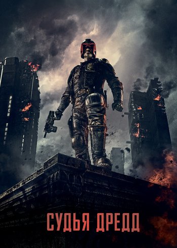 Movie Dredd 2012