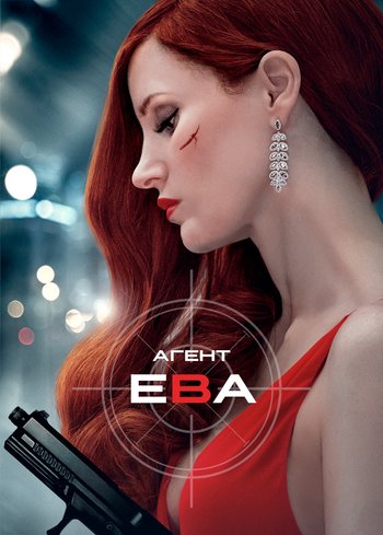 Фильм Агент Ева 2020