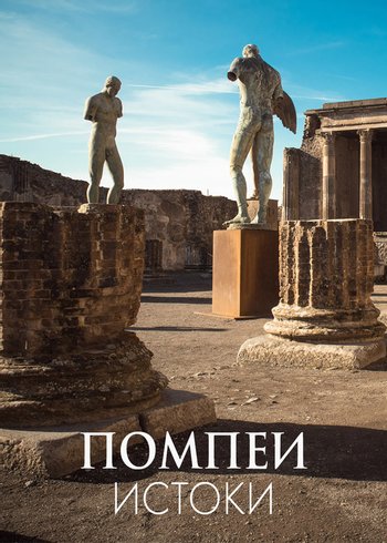 Movie Pompeii: The Origins 2022