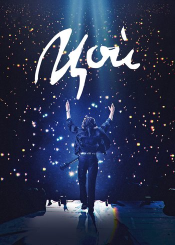 Фильм Цой 2020