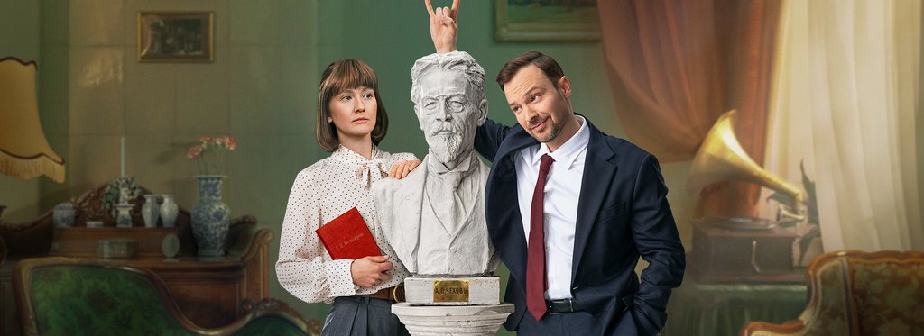 Постер фильма Культурная комедия