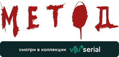 Метод