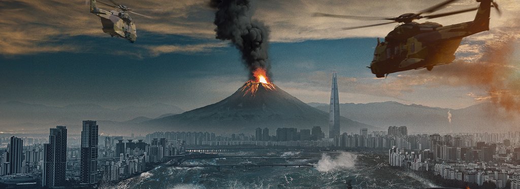 Постер фильма Извержение