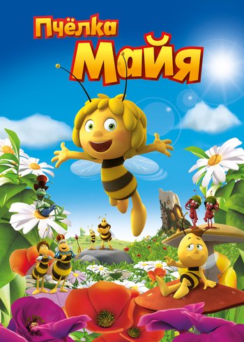 Movie Maya The Bee – Movie 2014