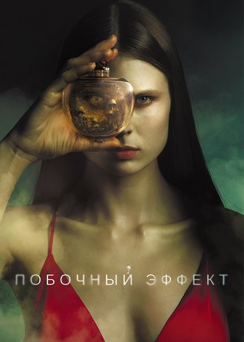 Movie Side Effect 2020