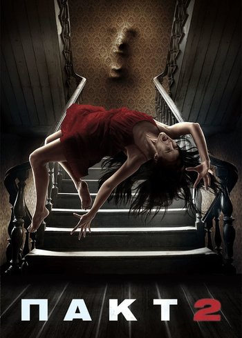 Фильм Пакт 2 2014
