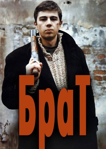 Фильм Брат 1997
