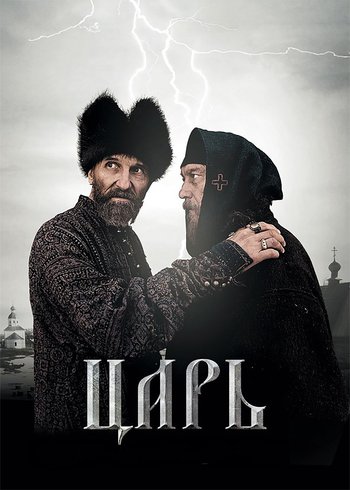 Movie The Tsar 2009