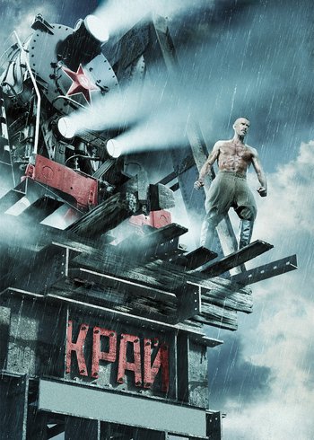 Фильм Край 2010