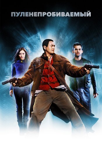 Фильм Пуленепробиваемый 2003