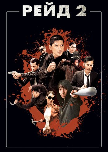 Фильм Рейд 2 2014