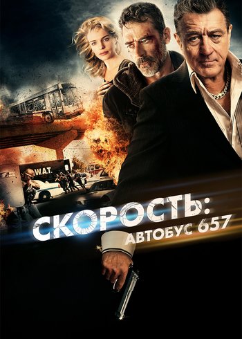 Фильм Скорость: Автобус 657 2015