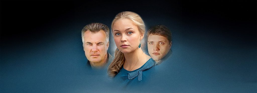Постер сериала Русалка