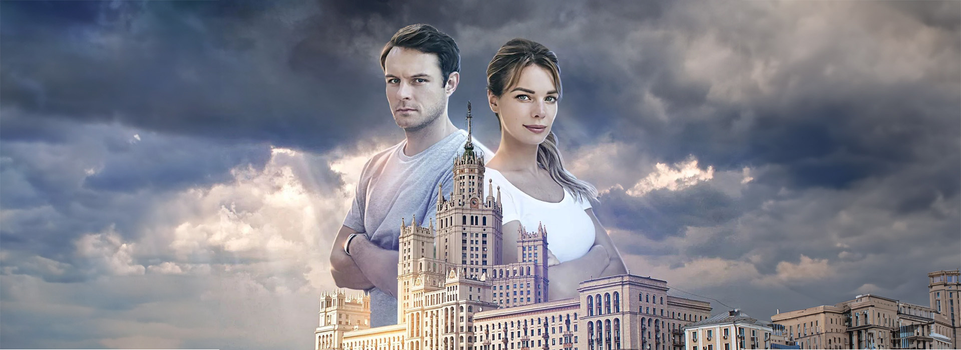 Series poster Moscow Secrets. Seven Sisters