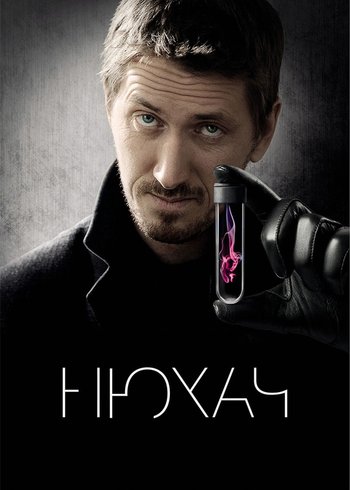 Сериал Нюхач 2017