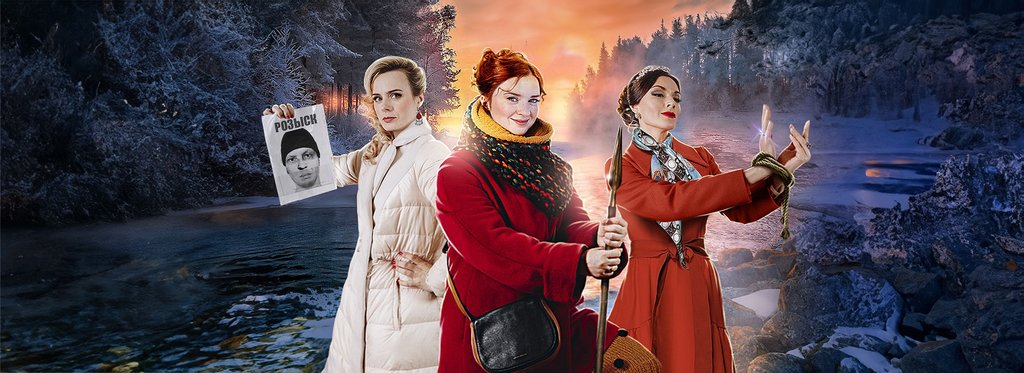 Постер сериала Мышеловка на три персоны