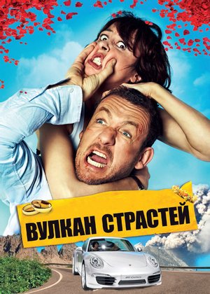 Монстры на каникулах 2 (2015)