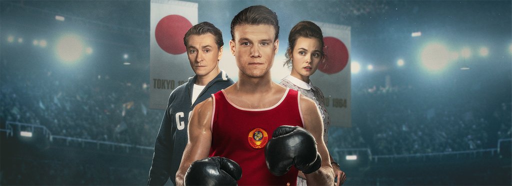 Movie poster Mr. Knockout