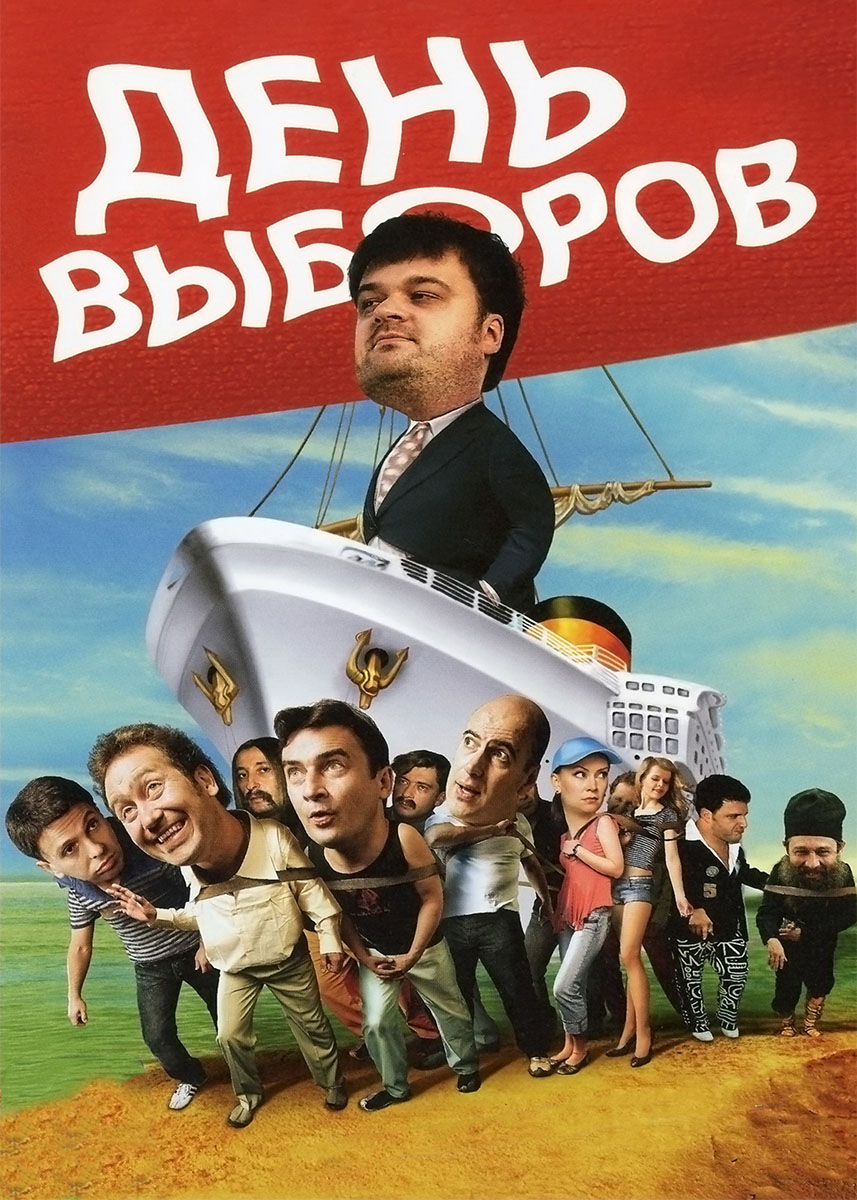 ефремов день выборов