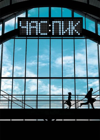 Фильм Час пик 2006