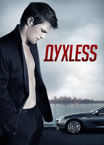 Movie Soulless 2011