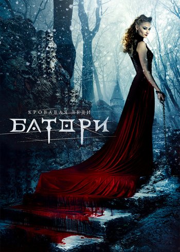 Фильм Кровавая леди Батори 2015