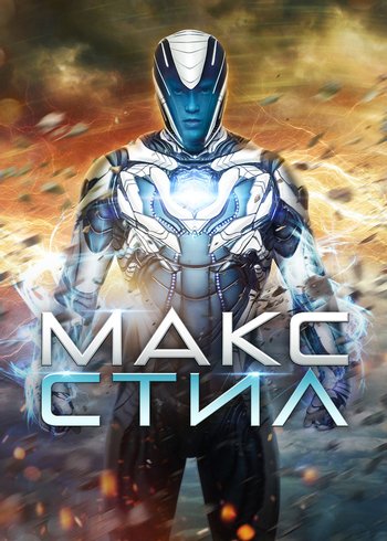 Movie Max Steel 2016