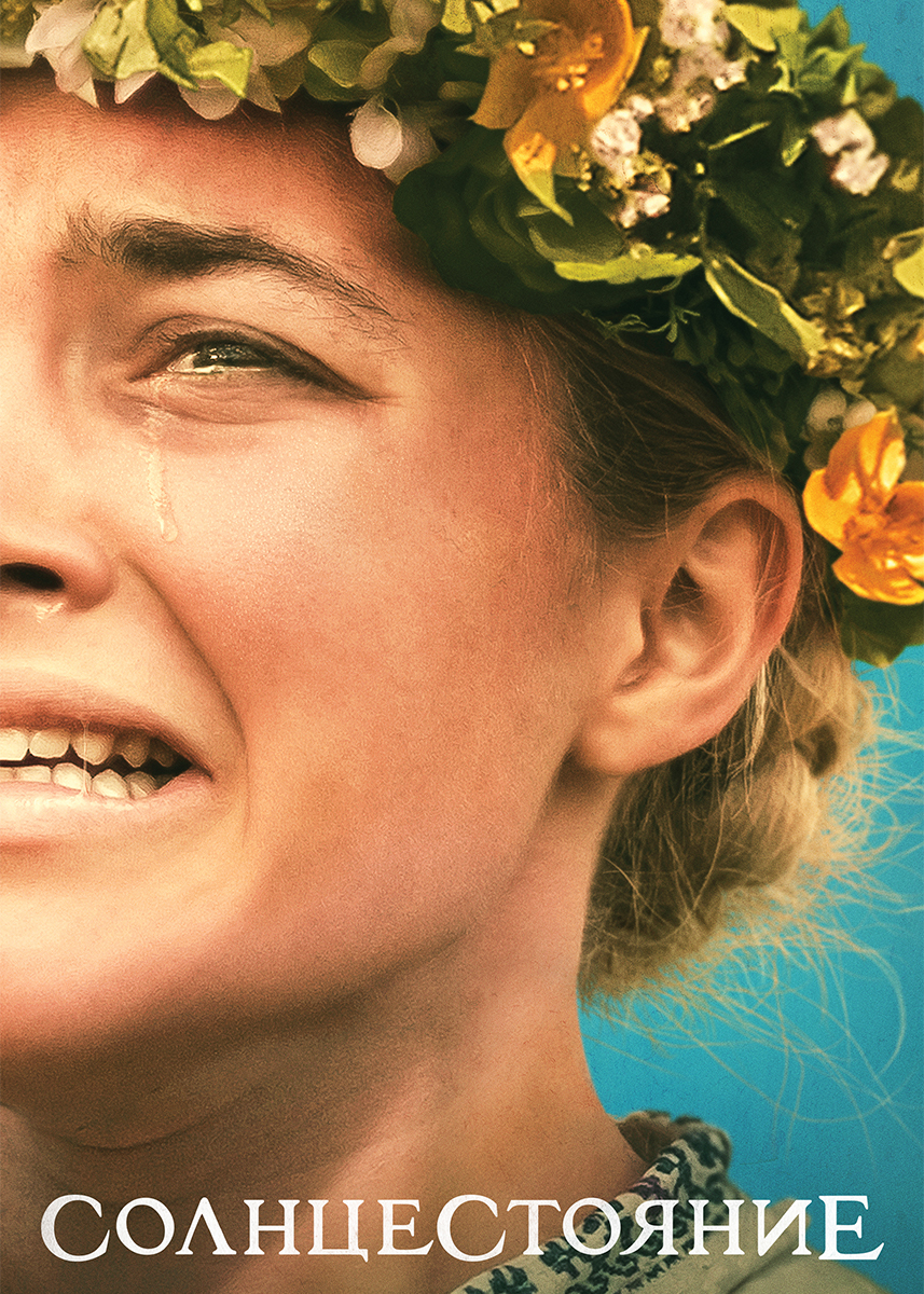 Midsommar movie 2019 year watch online viju.am