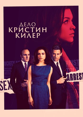 Series Trial of Christine Keeler 2018