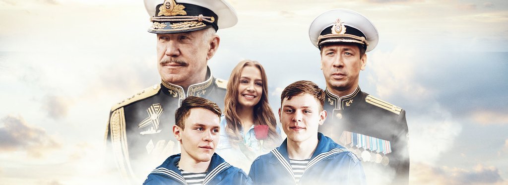 Movie poster Nakhimov Residents