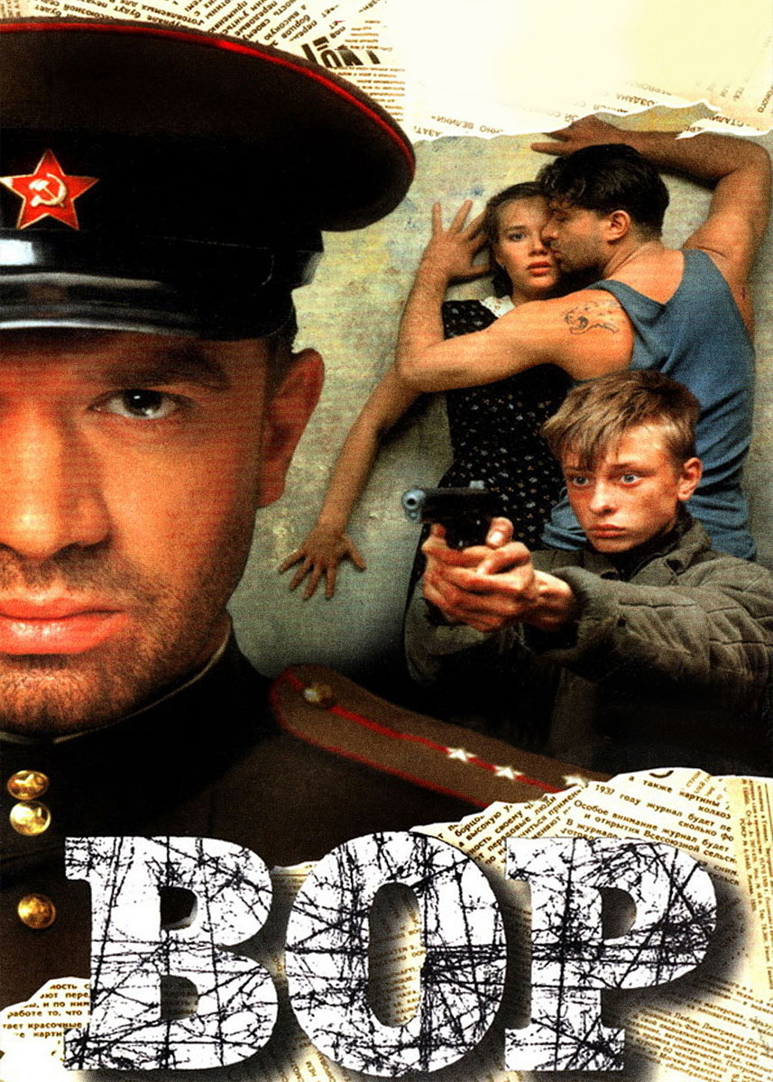 Фильм вор 1997 актеры и роли фото