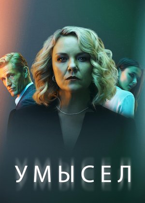 Фильм Няньки () - актеры и роли - российские фильмы и сериалы - gold-business.ru