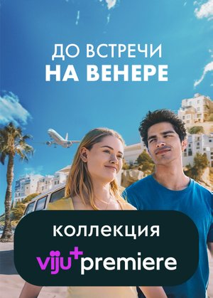 American romantic movies of 2023 2024 watch online in top quality HD on viju.am