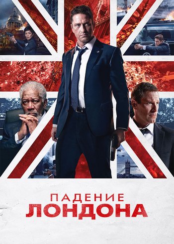 Movie London Has Fallen 2015