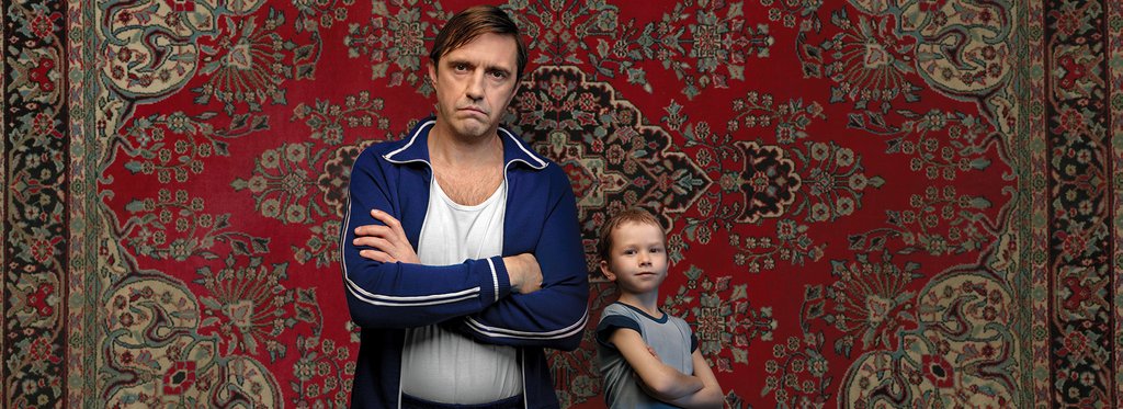 Постер фильма Батя