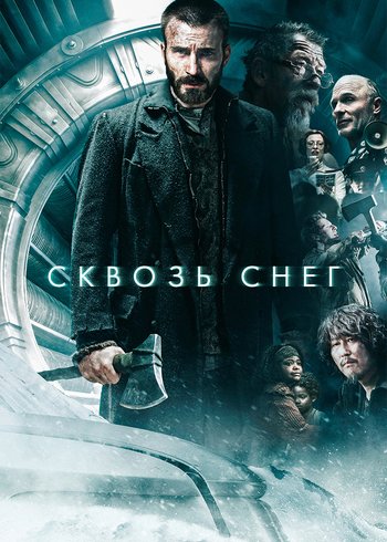 Movie Snowpiercer 2013
