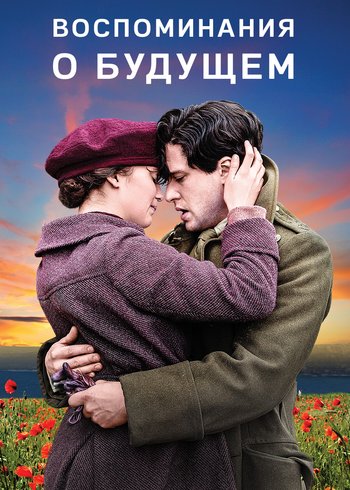 Movie Testament of Youth 2014