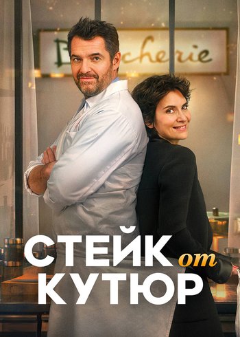 Movie Butcher's Daughter 2020